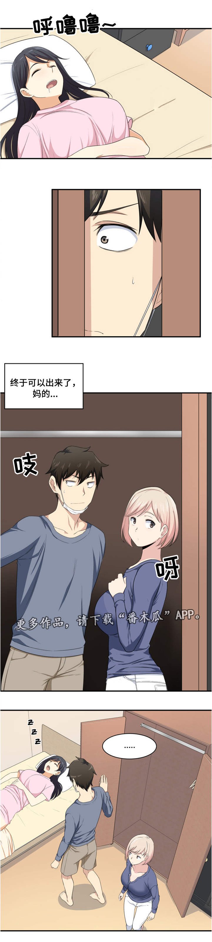 第23章：帮忙