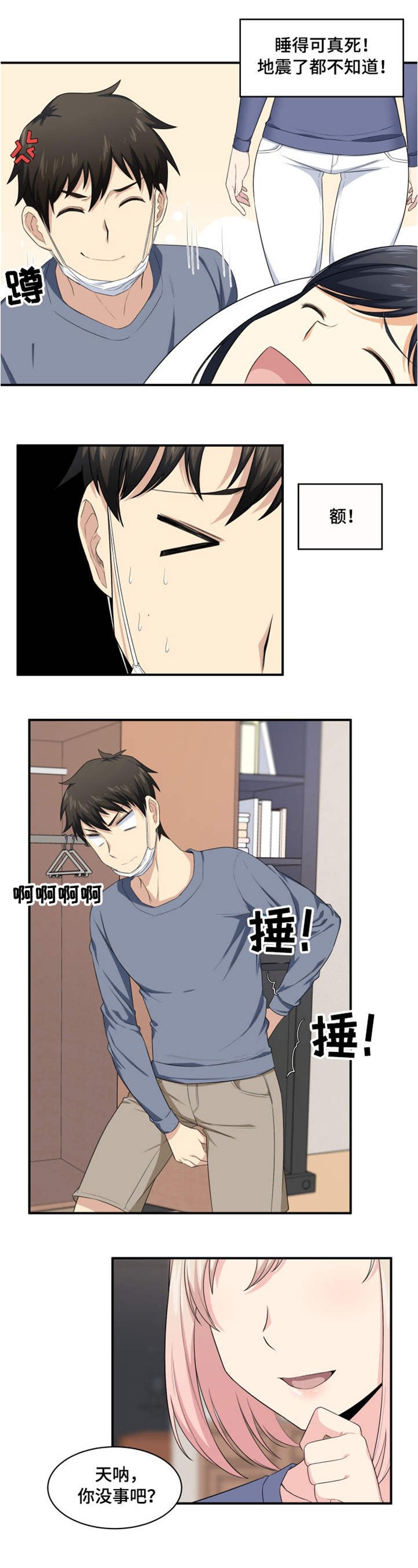 第23章：帮忙