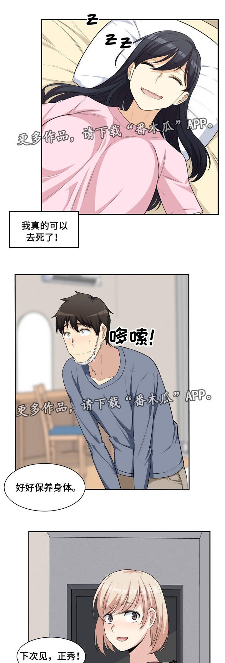 第24章：危险
