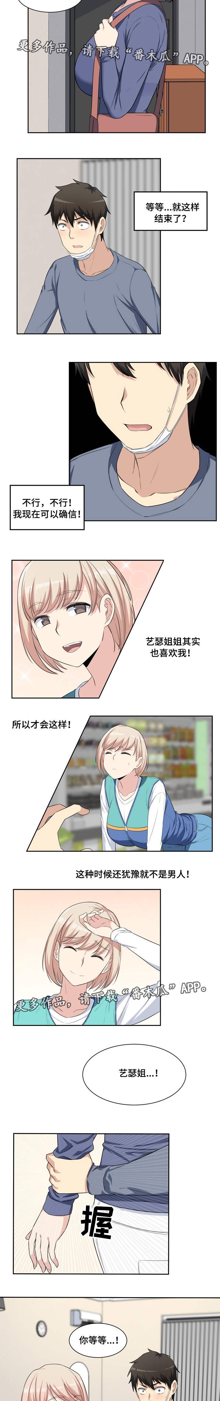第24章：危险