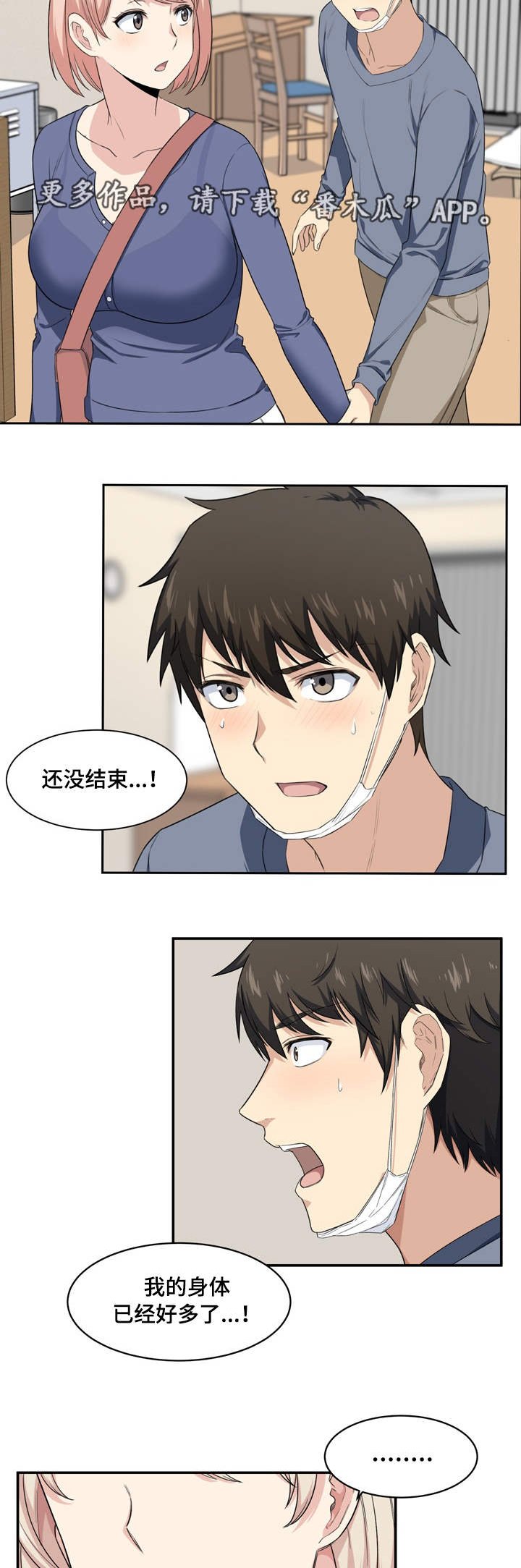 第24章：危险