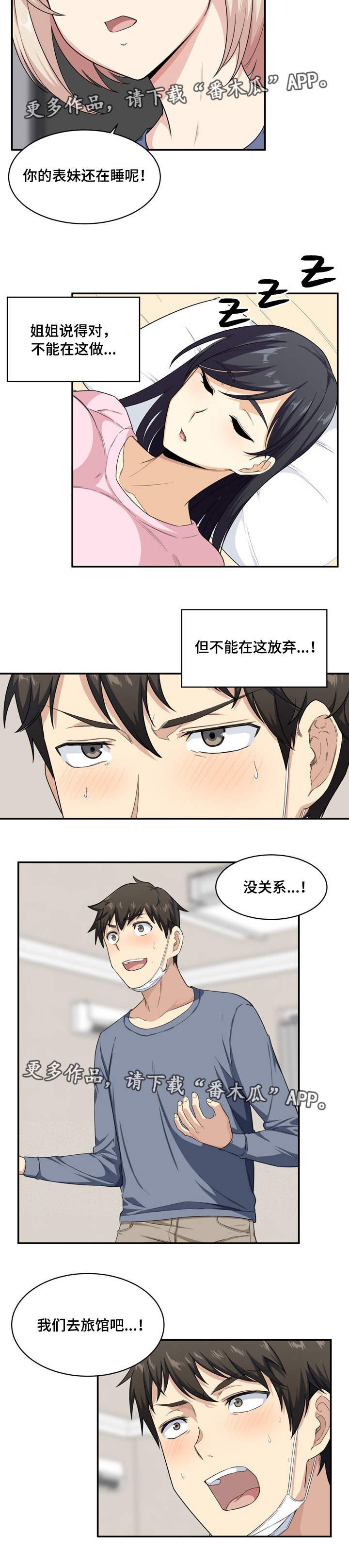 第24章：危险