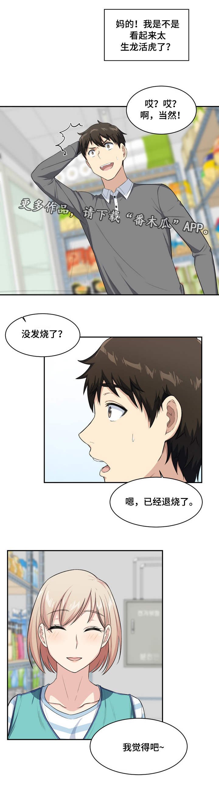 第26章：替代