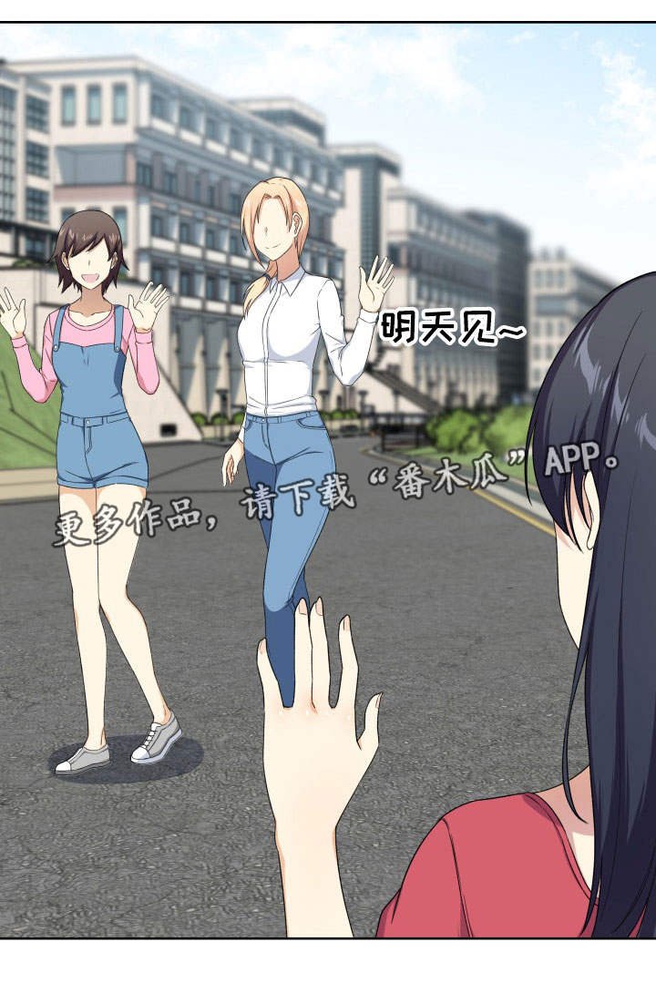 第28章：精力
