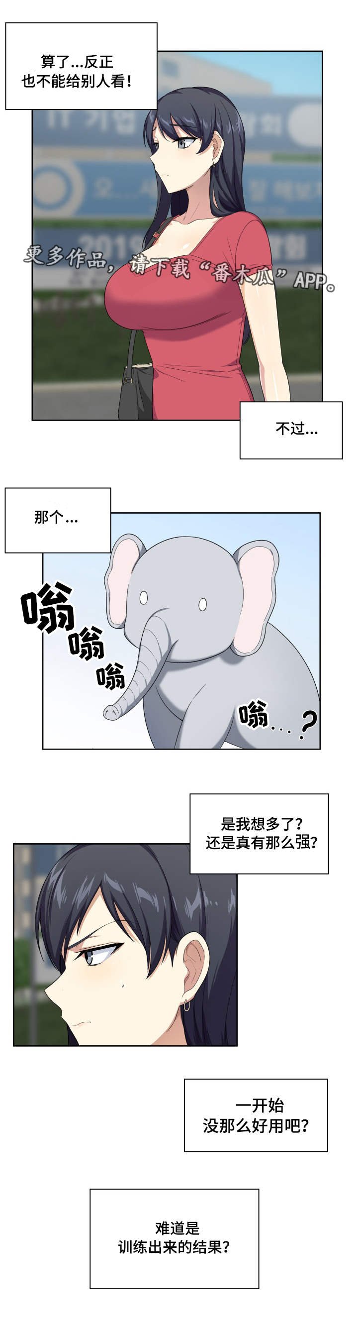 第28章：精力