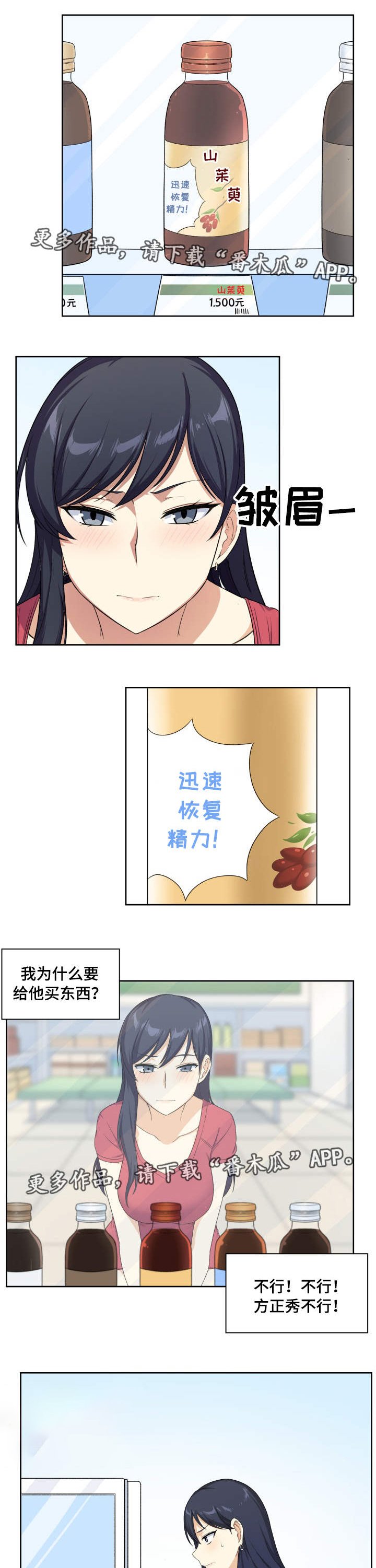 第28章：精力