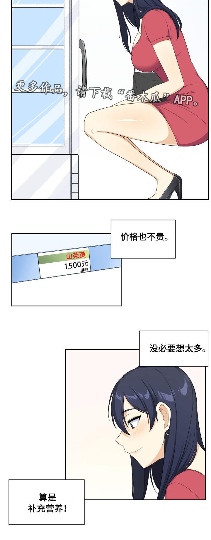 第28章：精力