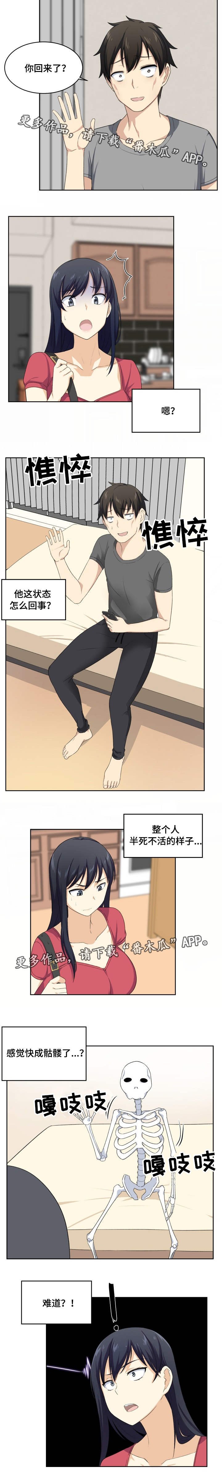 第29章：憔悴