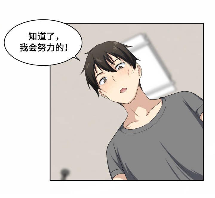 第29章：憔悴