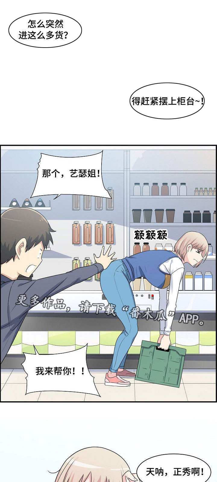 第3章：打工