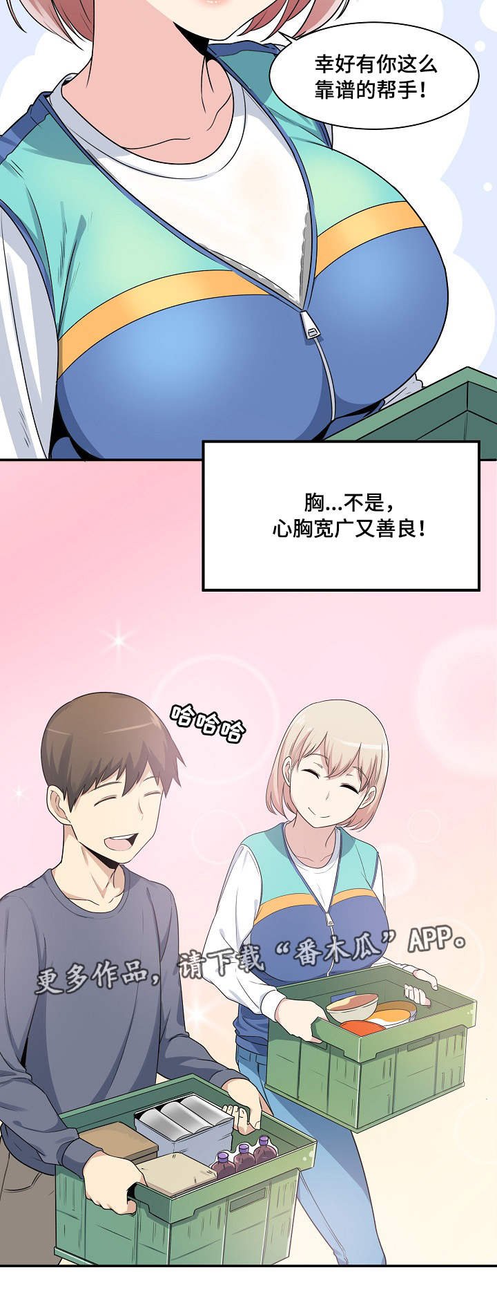 第3章：打工