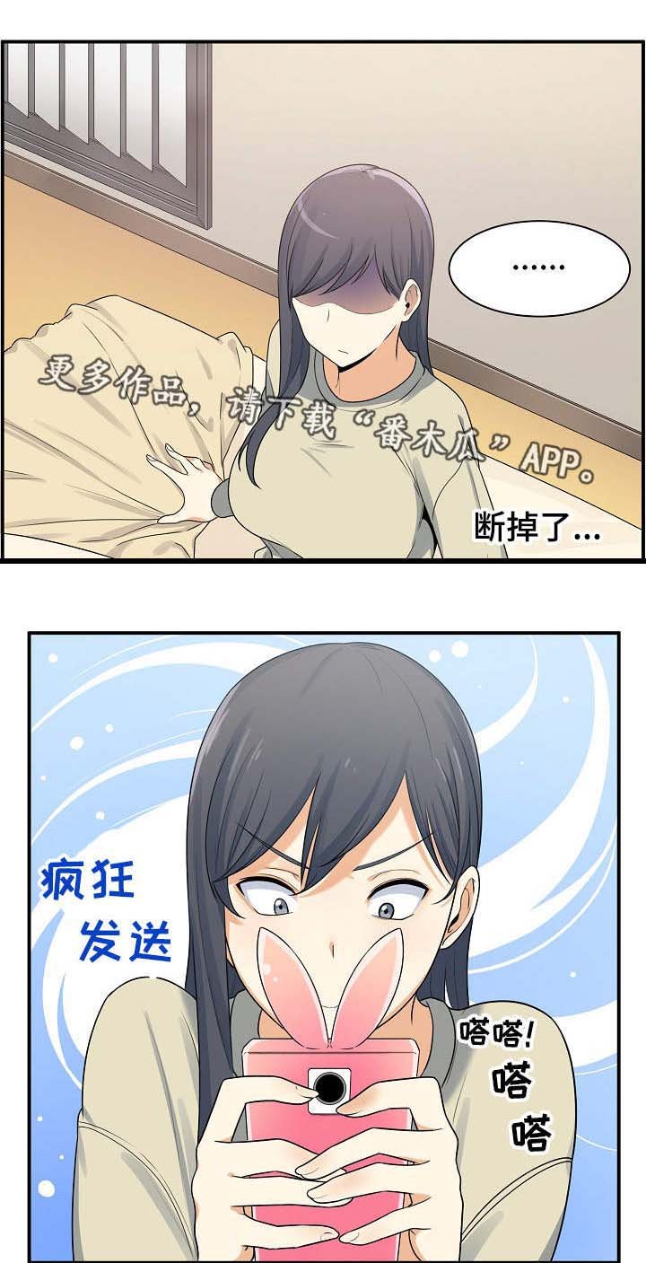 第3章：打工