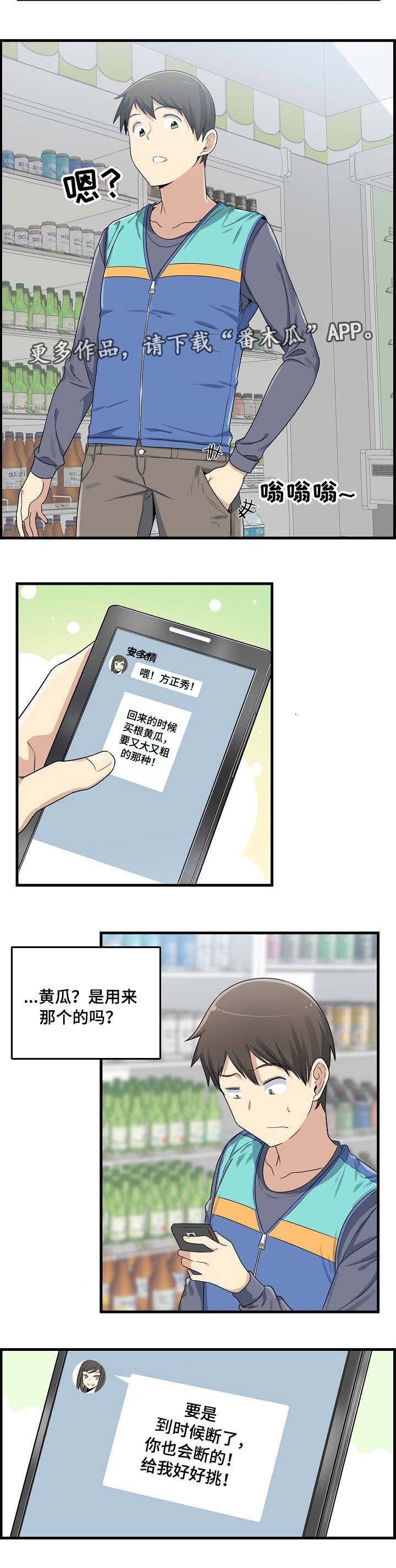 第3章：打工
