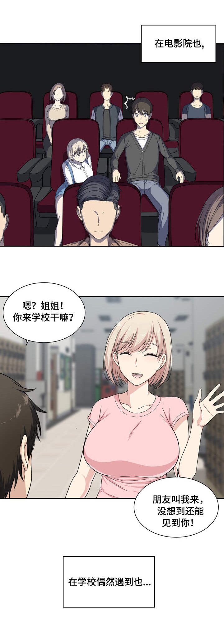 第31章：改变