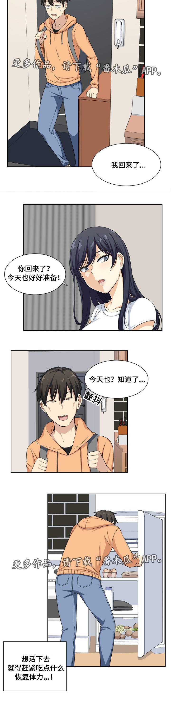 第31章：改变