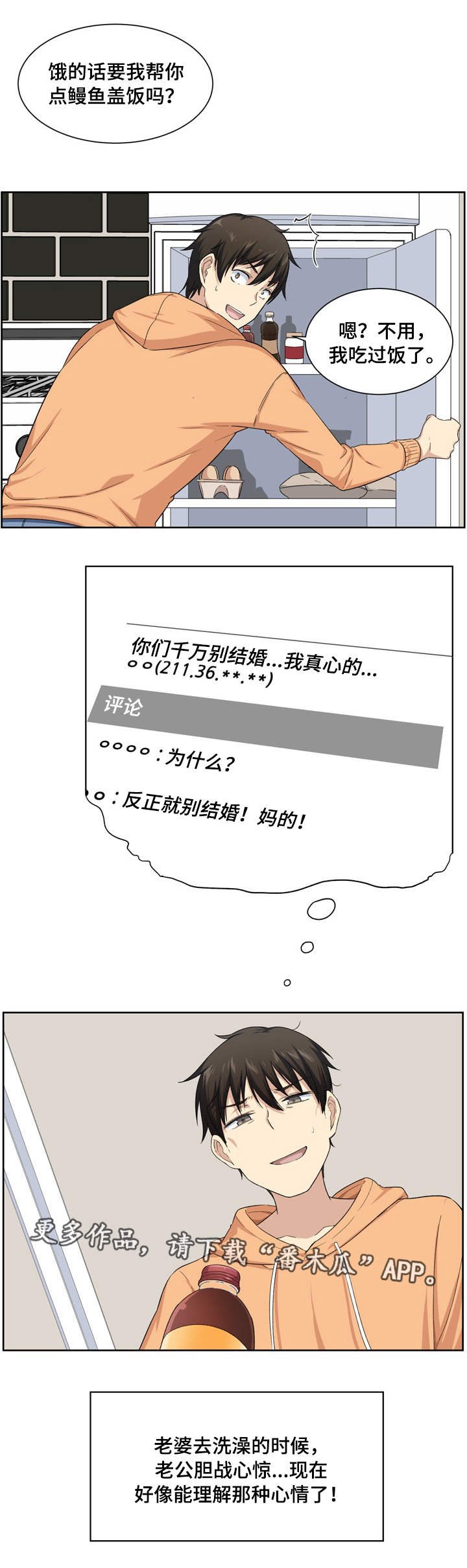 第31章：改变