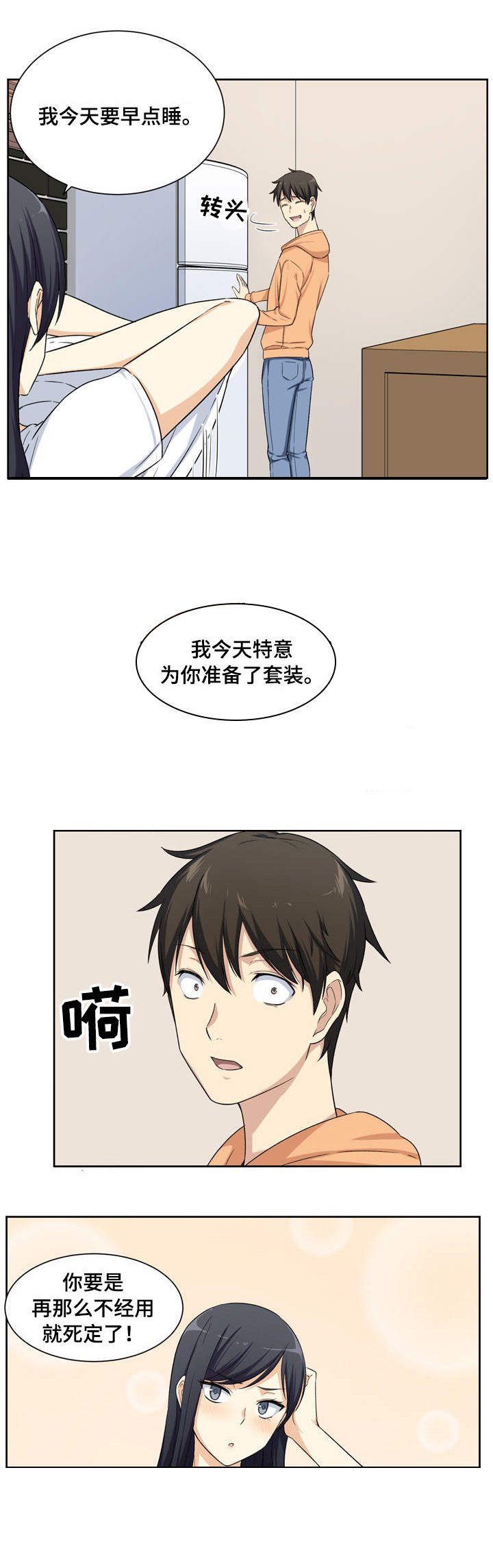 第31章：改变
