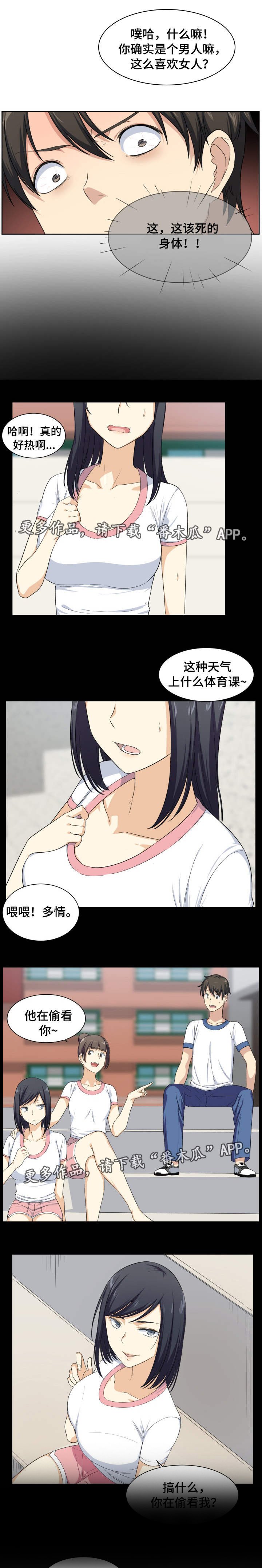 第31章：改变