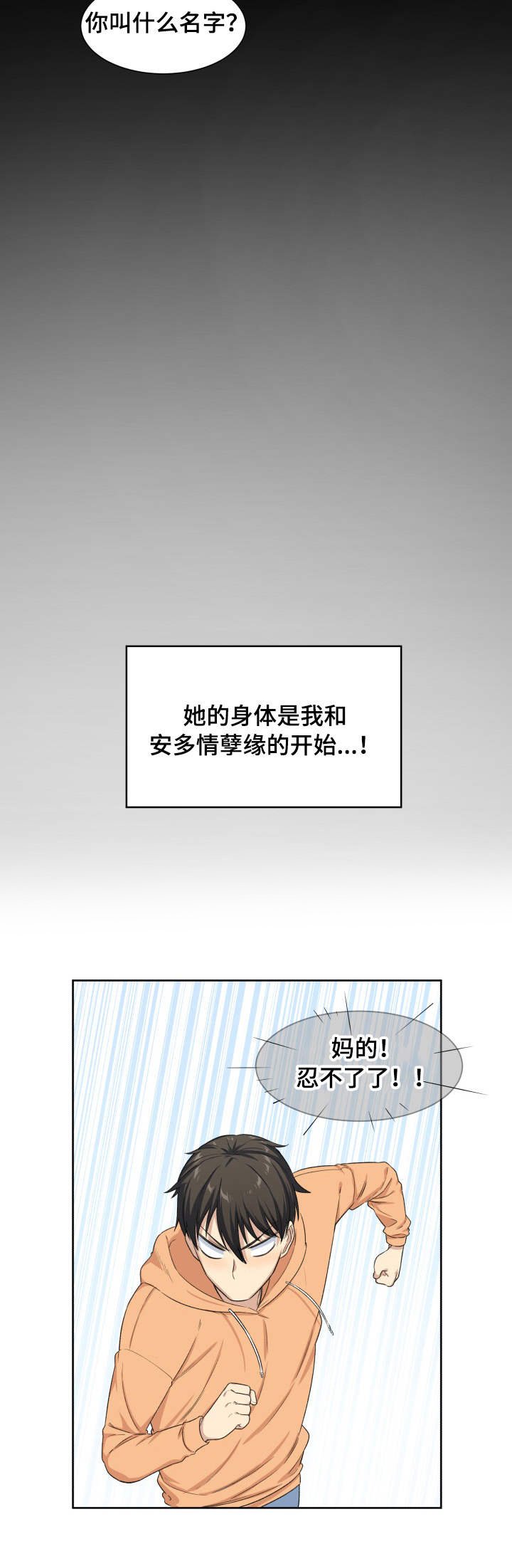 第31章：改变