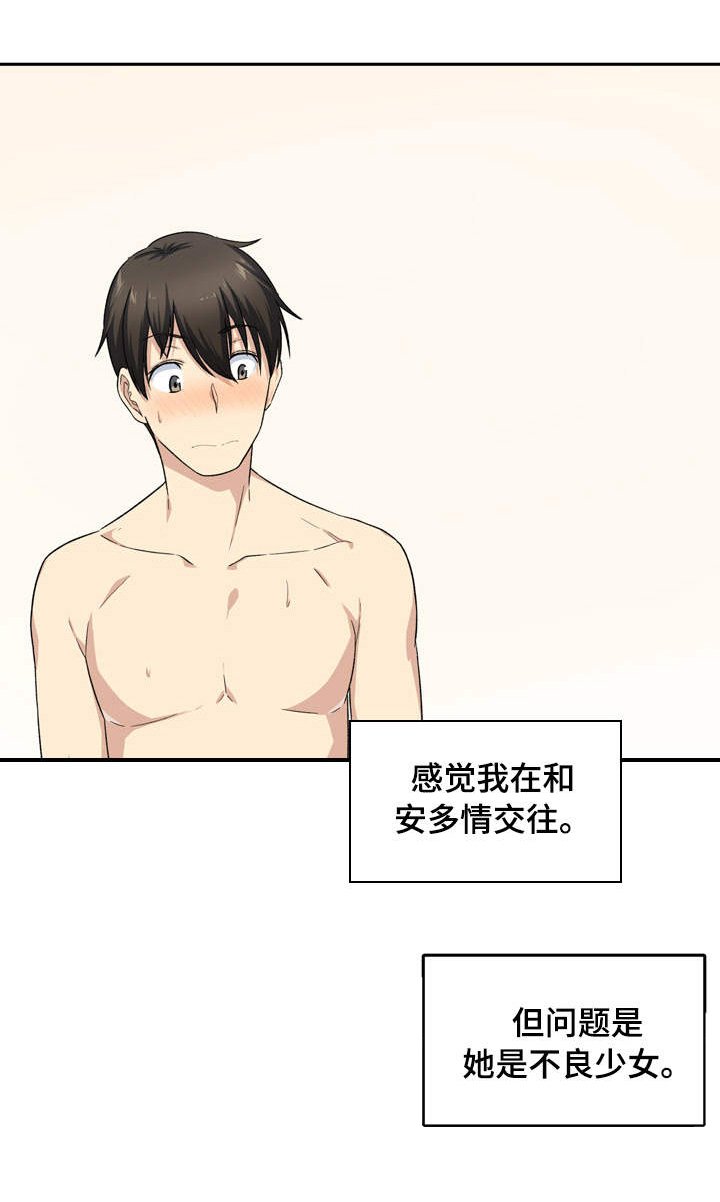 第32章：可爱