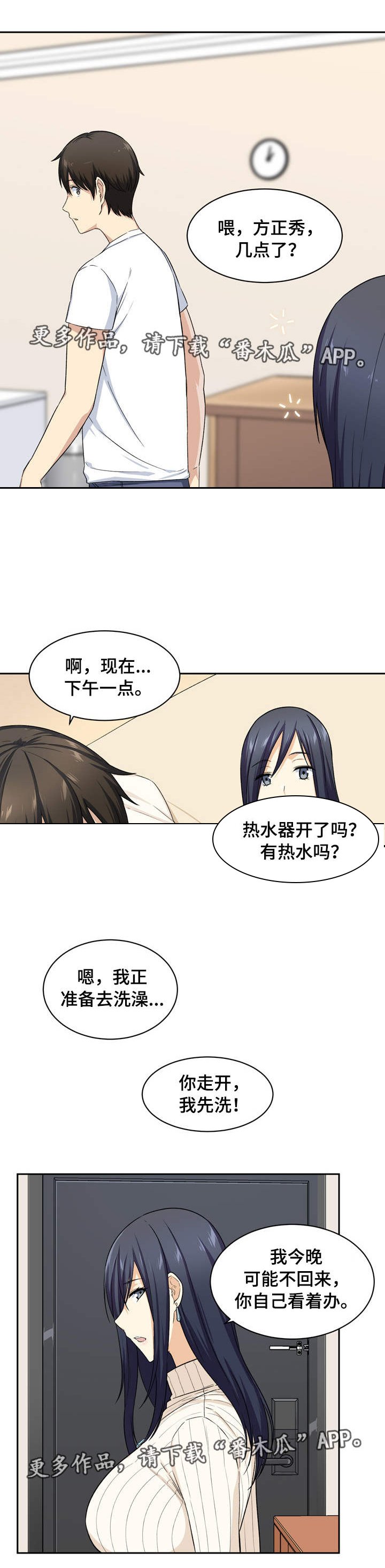 第32章：可爱