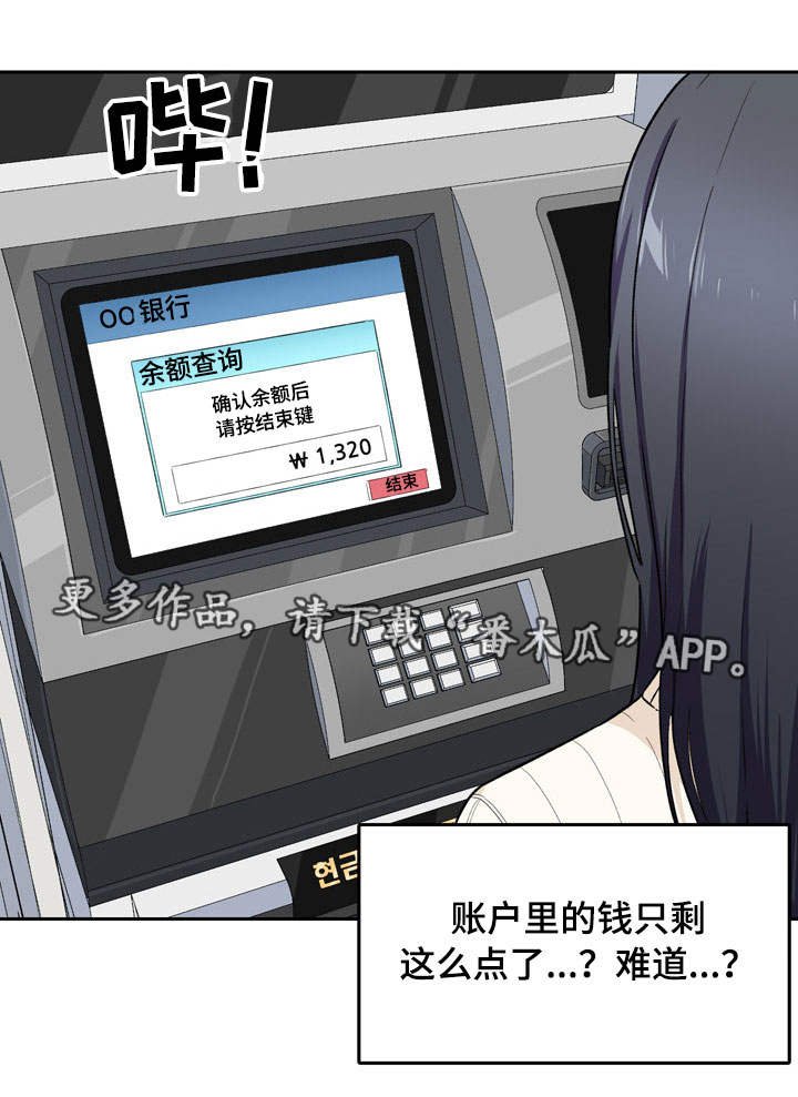 第32章：可爱