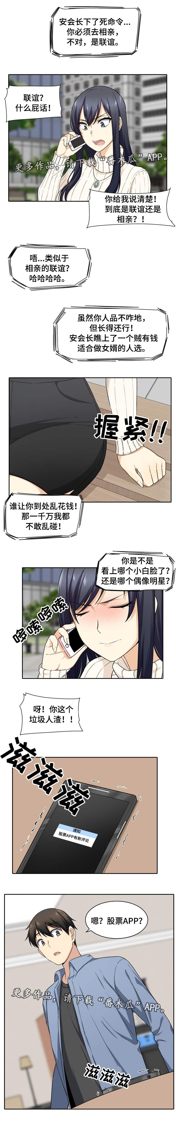 第33章：礼物