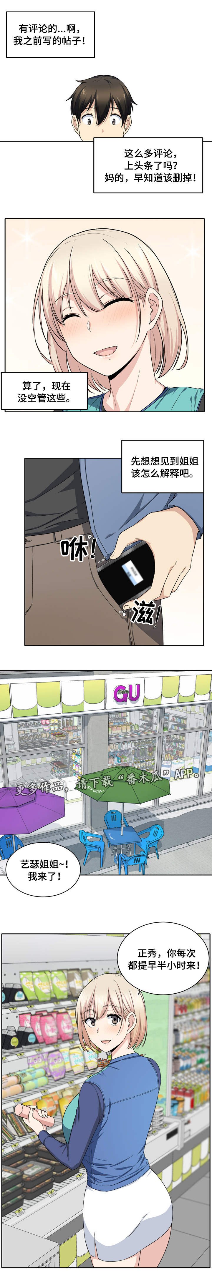 第33章：礼物
