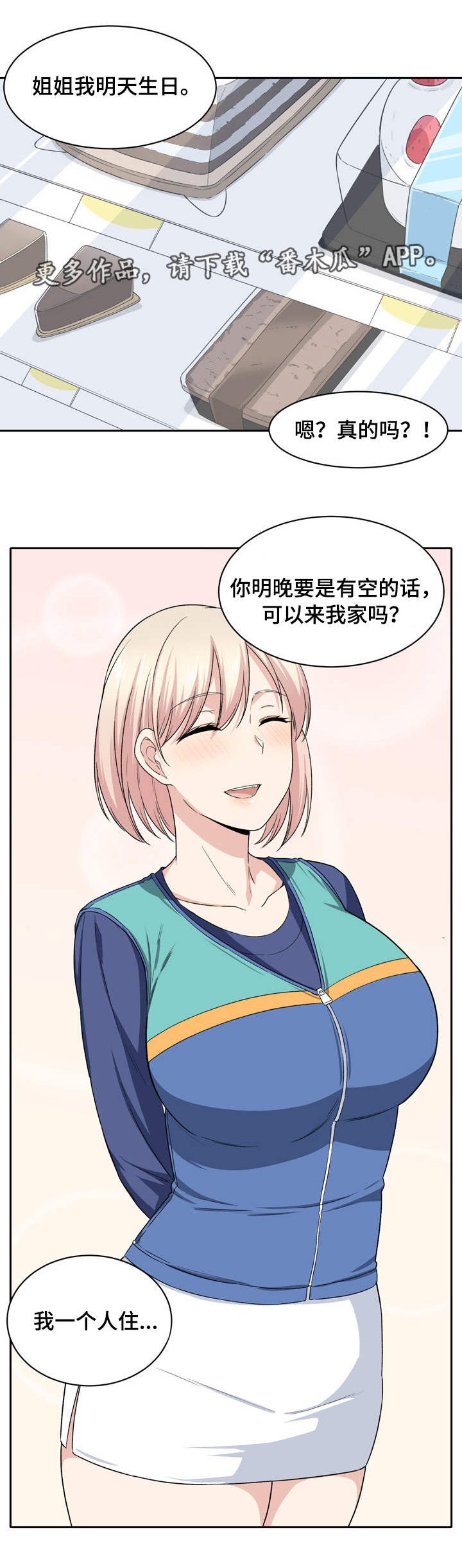 第33章：礼物