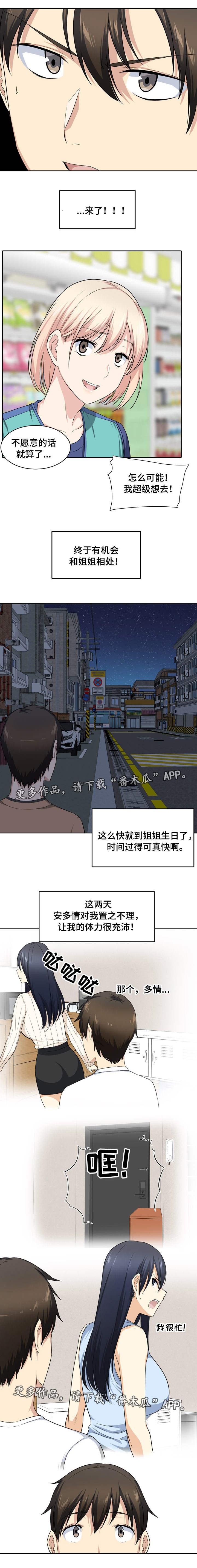第33章：礼物