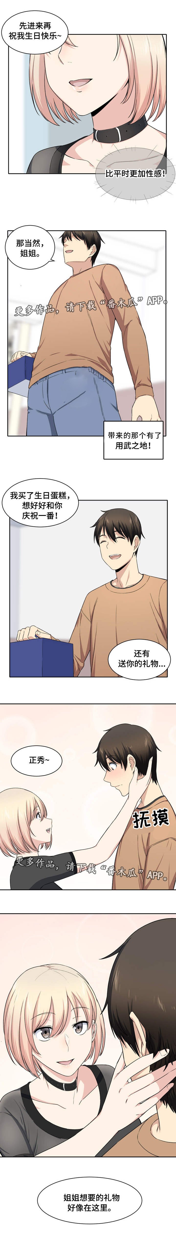 第33章：礼物