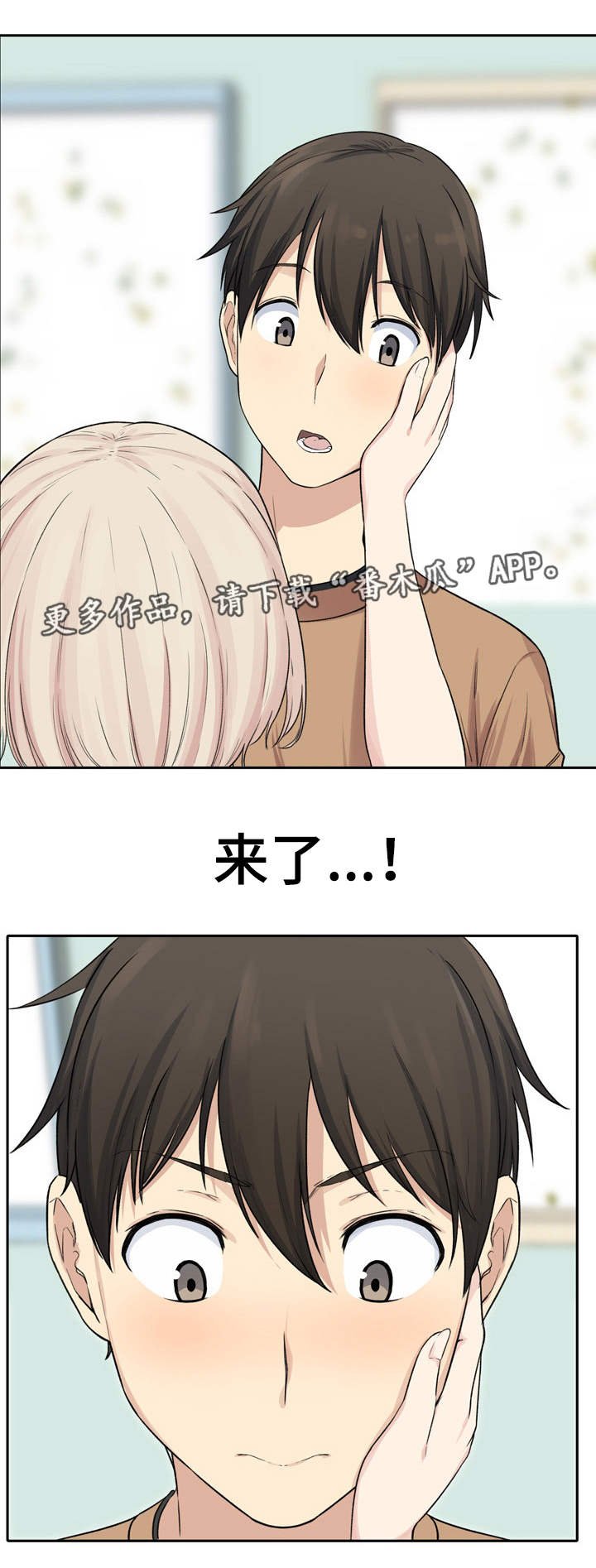 第34章：相亲