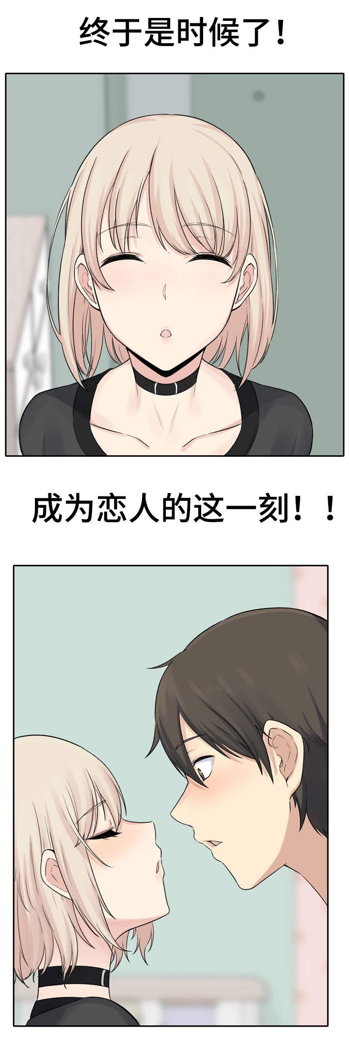 第34章：相亲