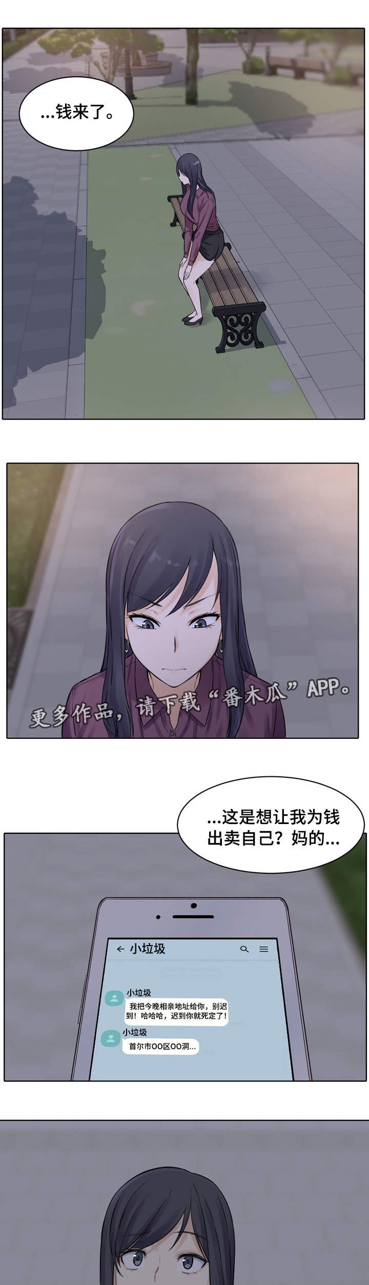 第34章：相亲