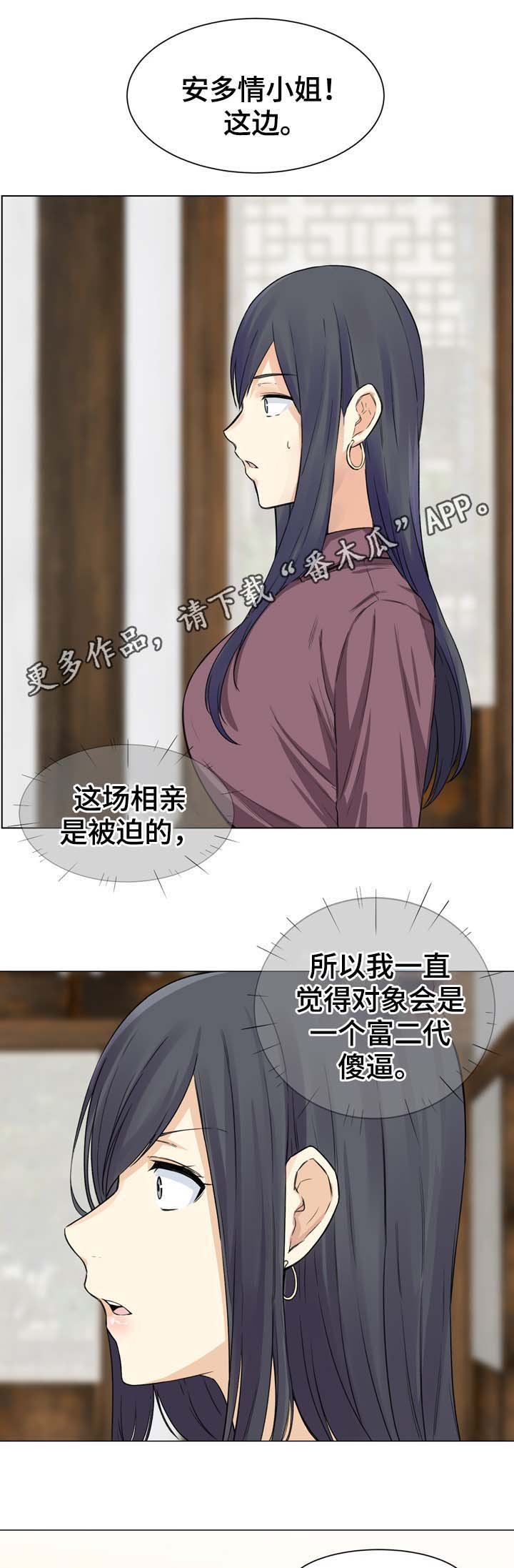 第34章：相亲