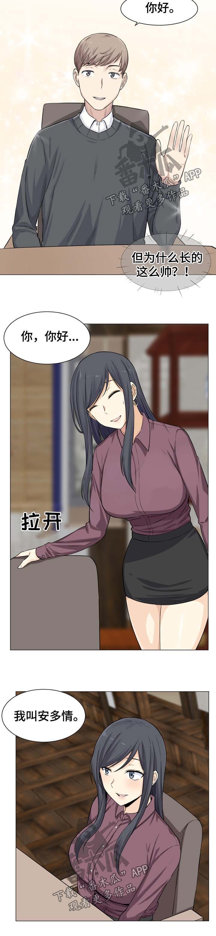第34章：相亲