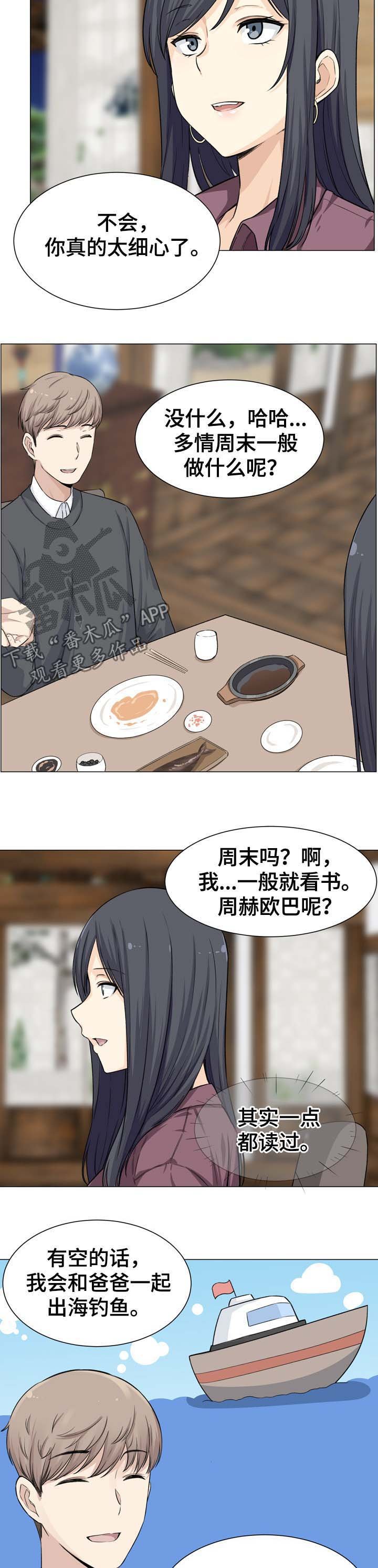 第35章：钓鱼