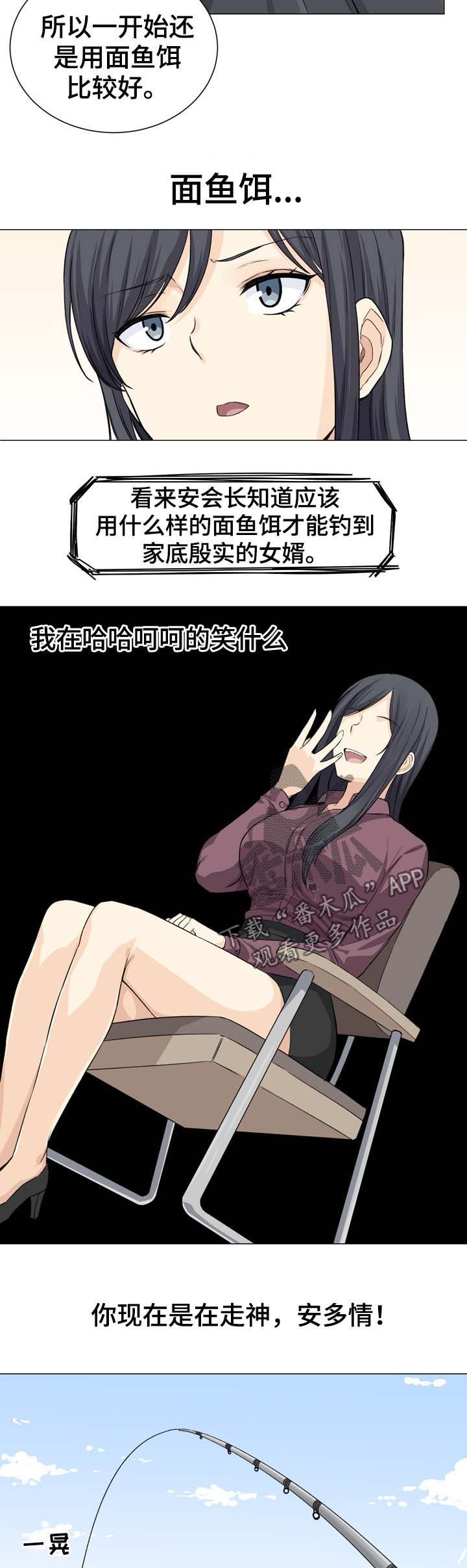 第35章：钓鱼
