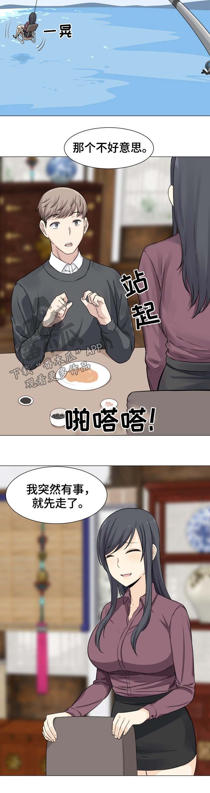 第35章：钓鱼