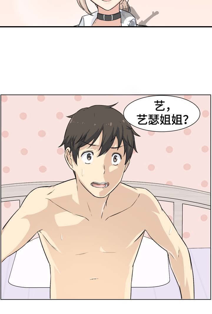 第36章：扮演