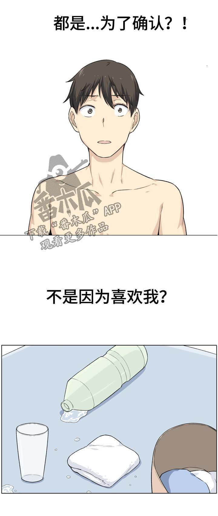 第36章：扮演