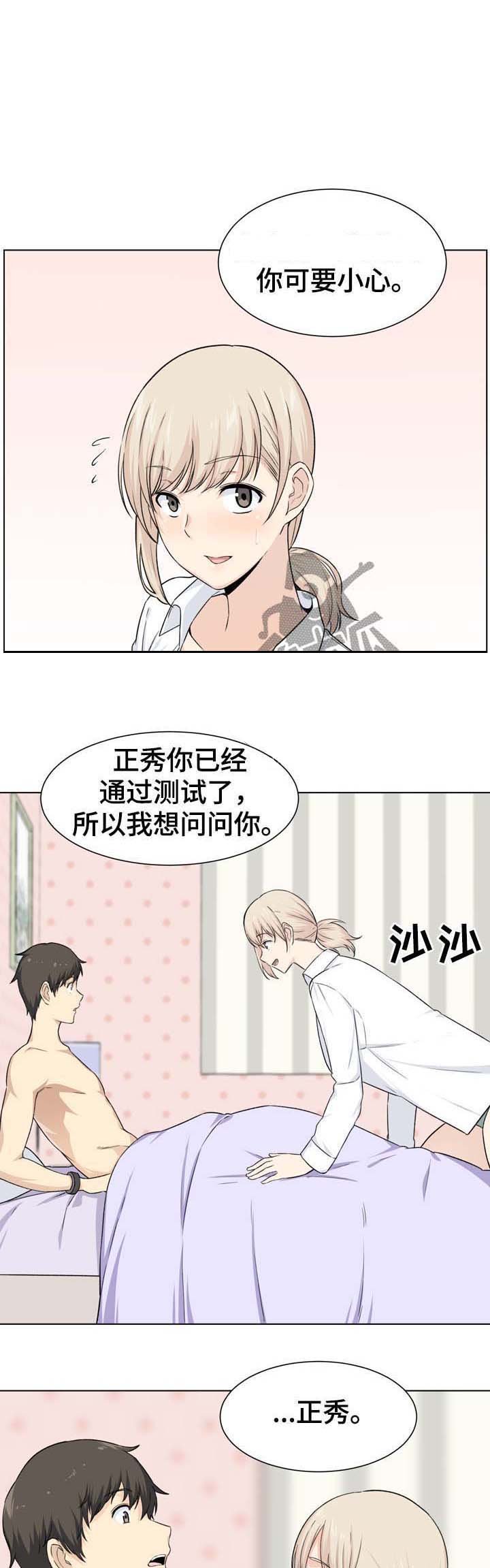 第36章：扮演