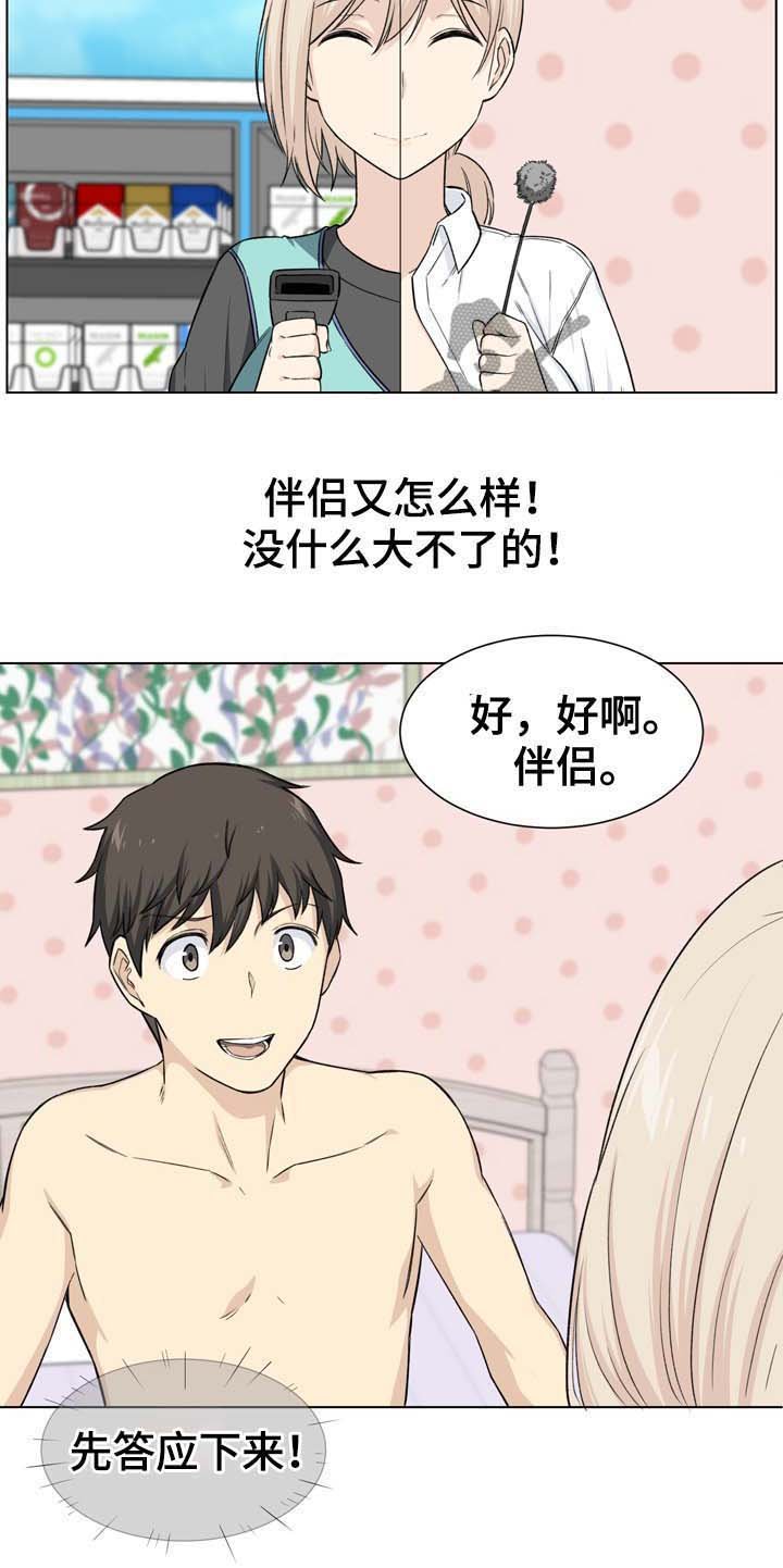 第36章：扮演
