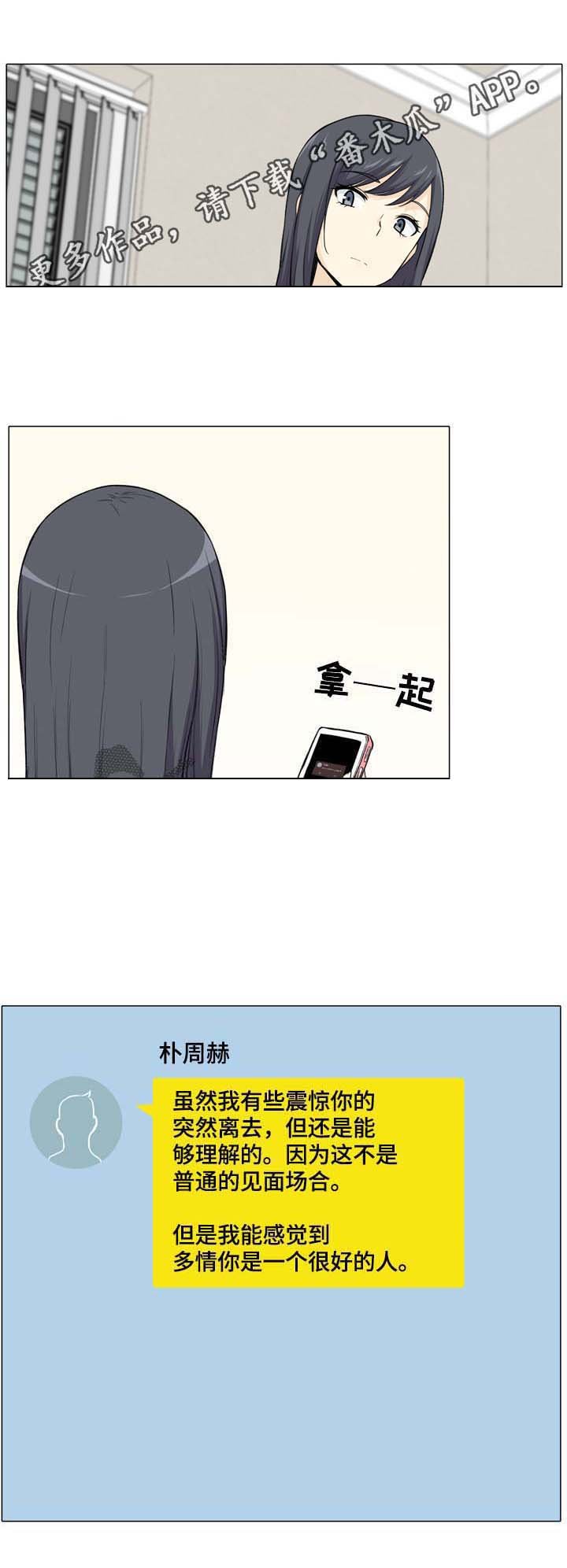 第37章：嫉妒