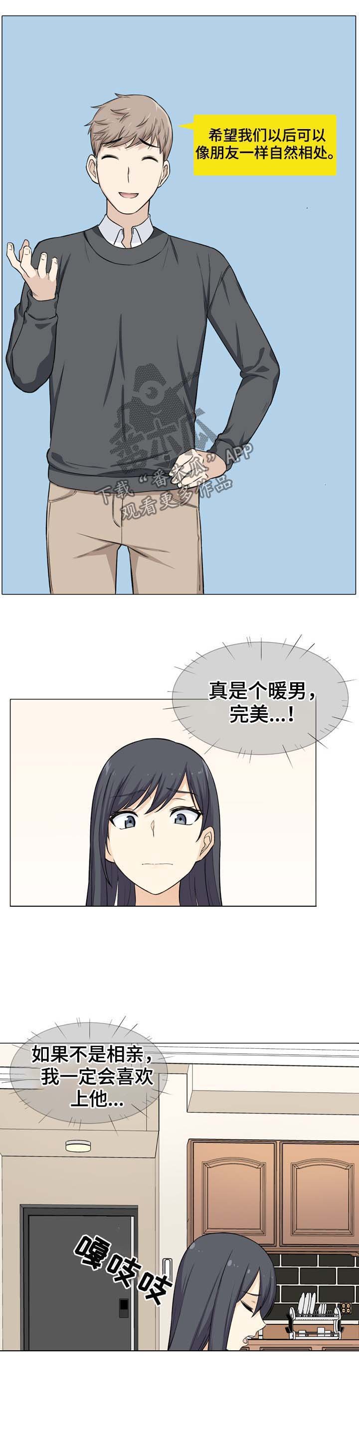 第37章：嫉妒