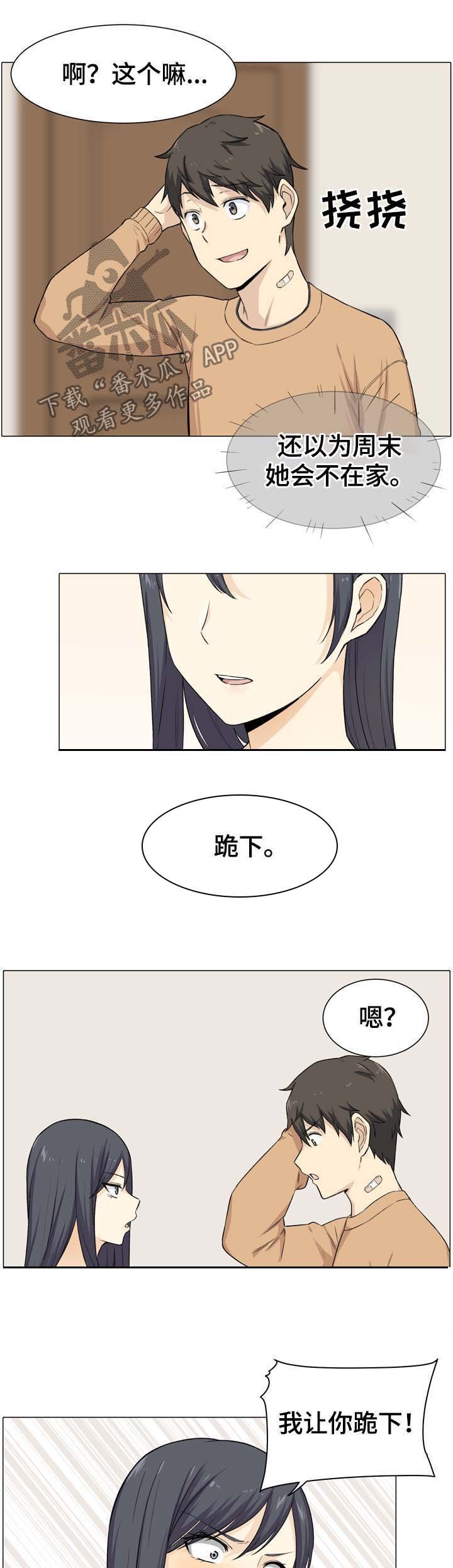 第37章：嫉妒