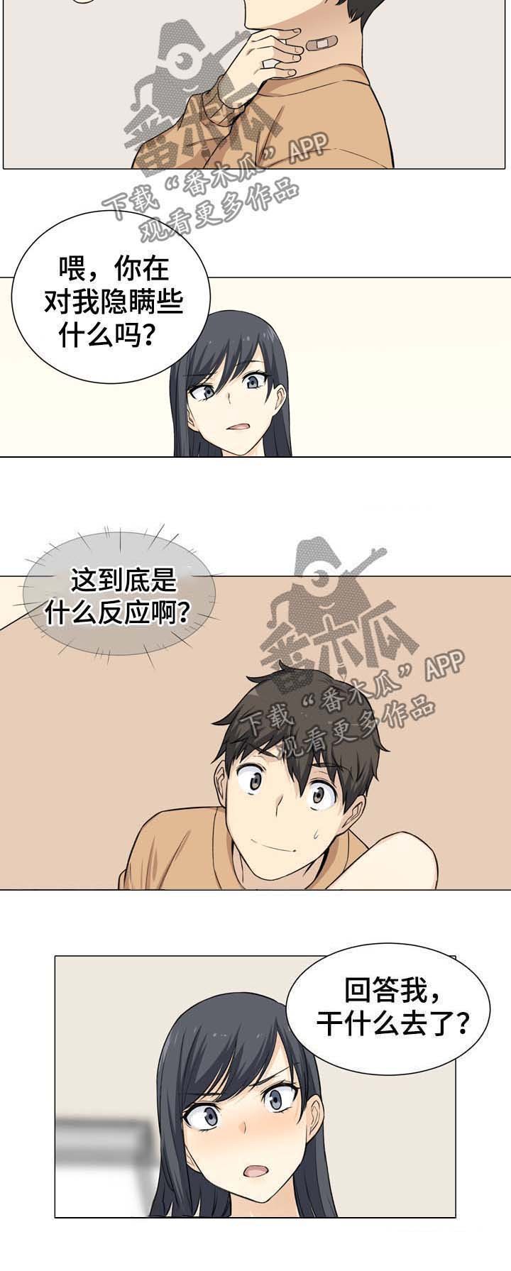 第37章：嫉妒