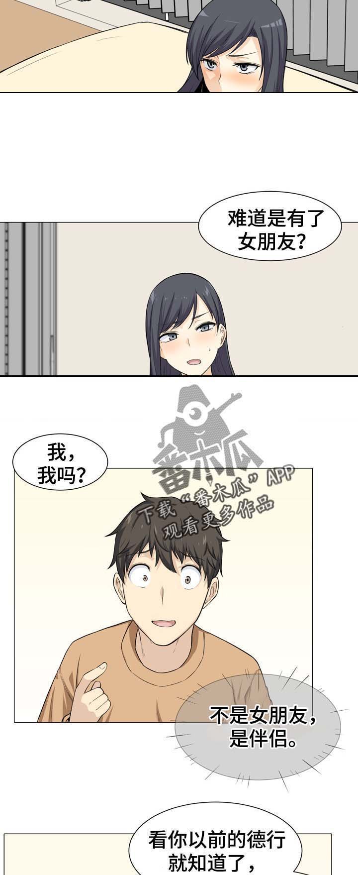 第37章：嫉妒