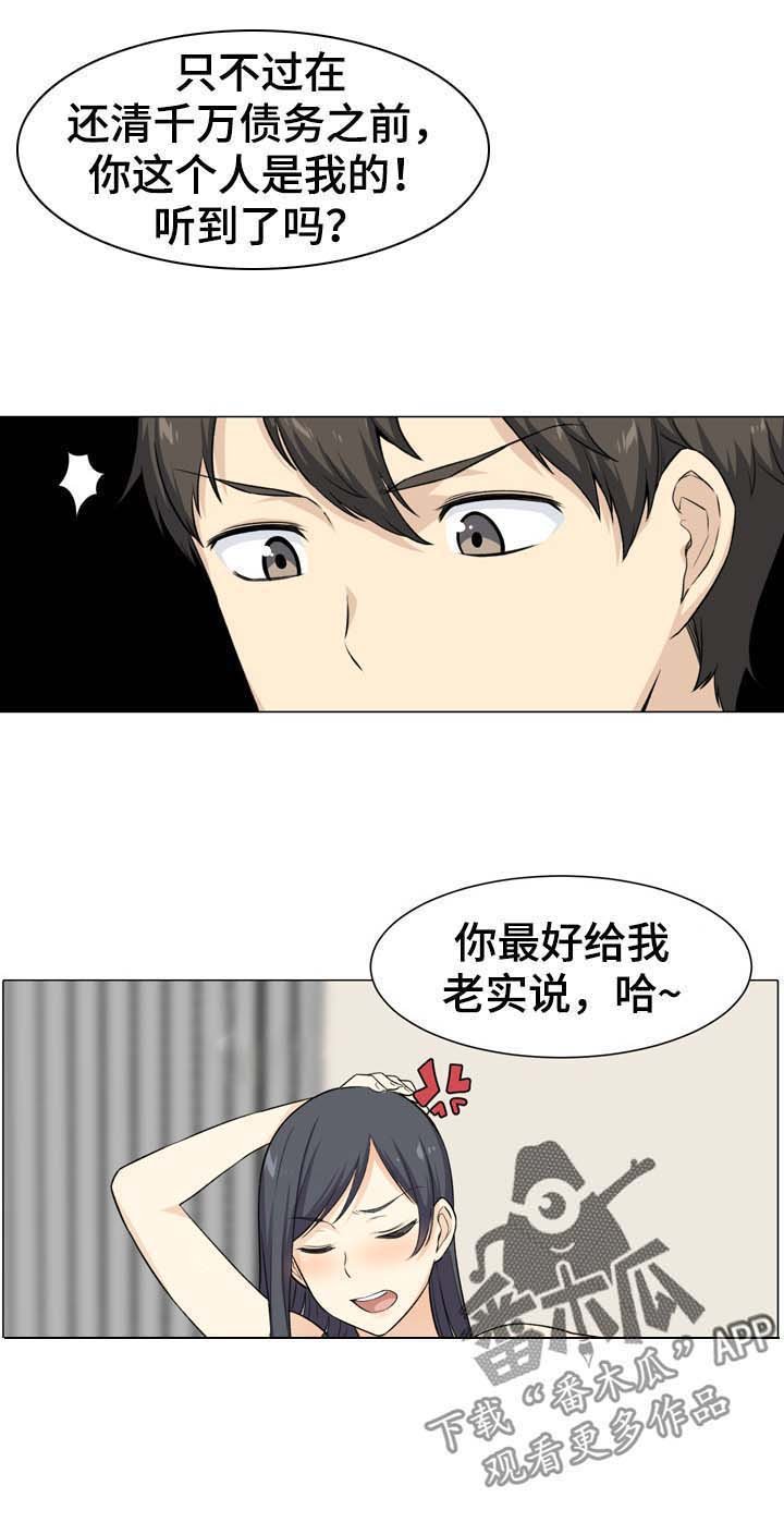 第37章：嫉妒