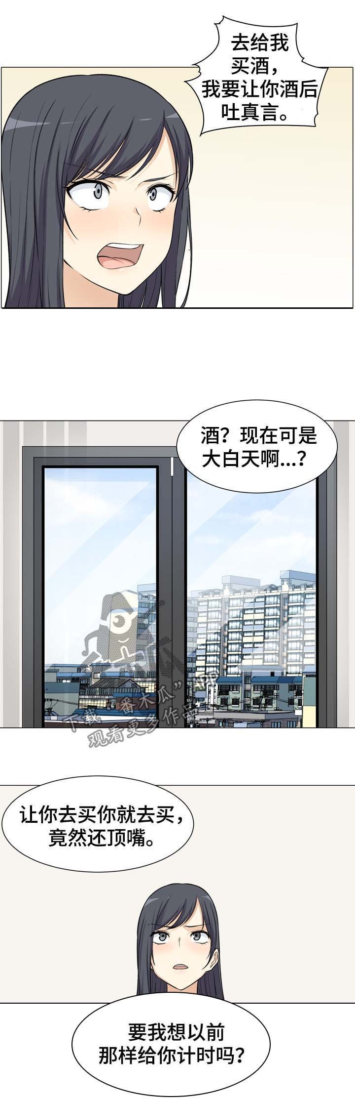 第37章：嫉妒